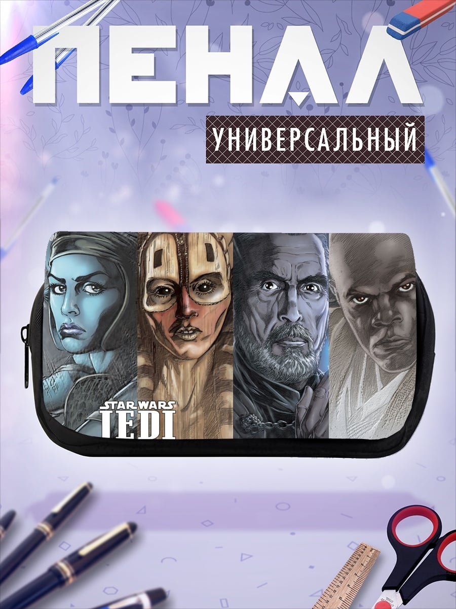 Пенал-косметичка Звездные Войны Джедаи