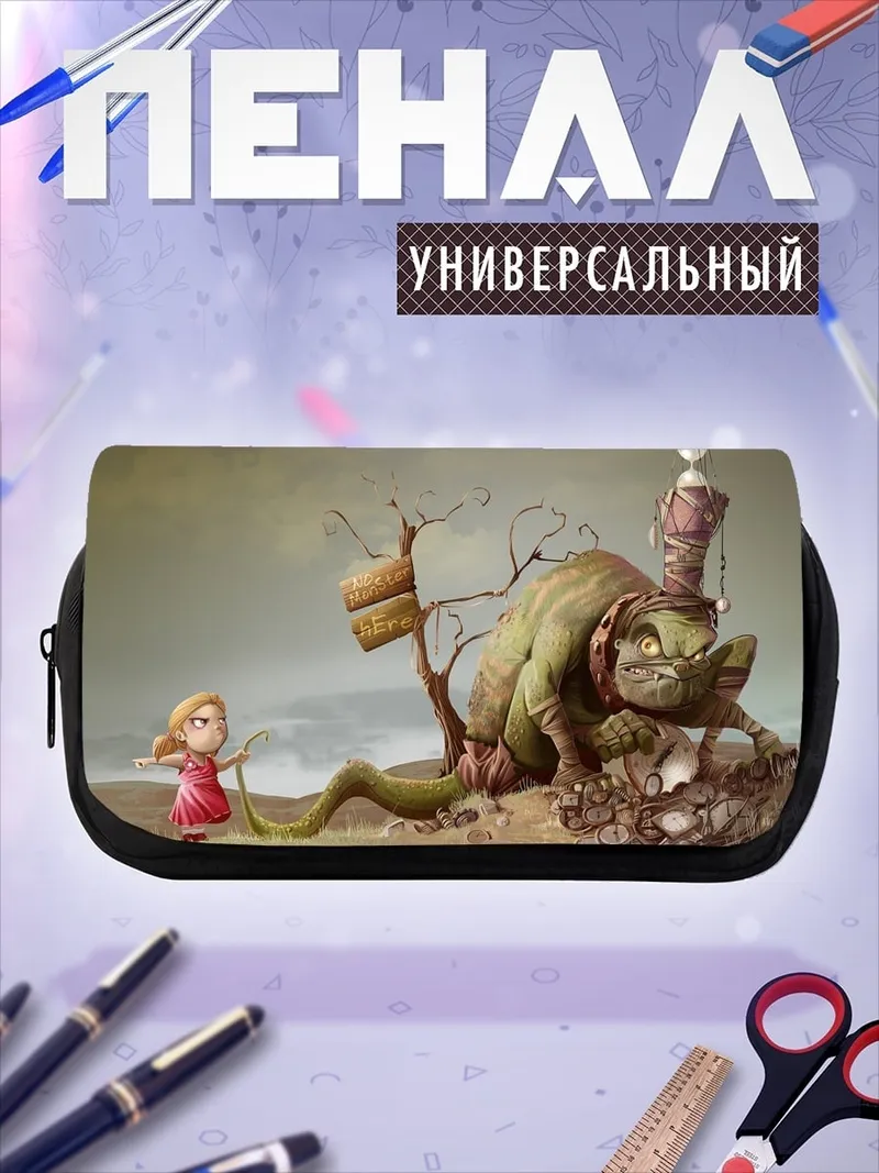 Пенал-косметичка Девочка и монстр