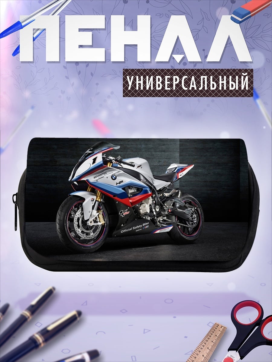 Пенал-косметичка Спортивный мотоцикл BMW