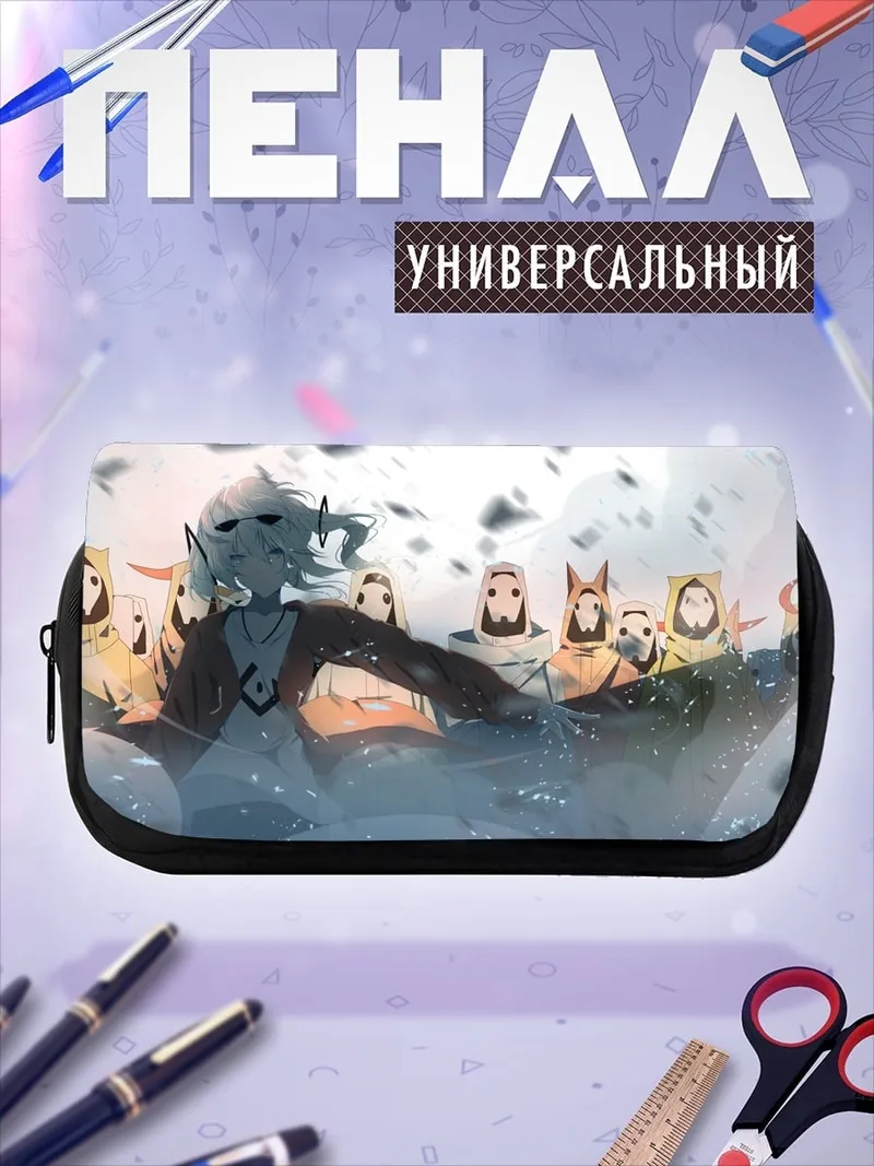 Пенал-косметичка Фэнтези группа