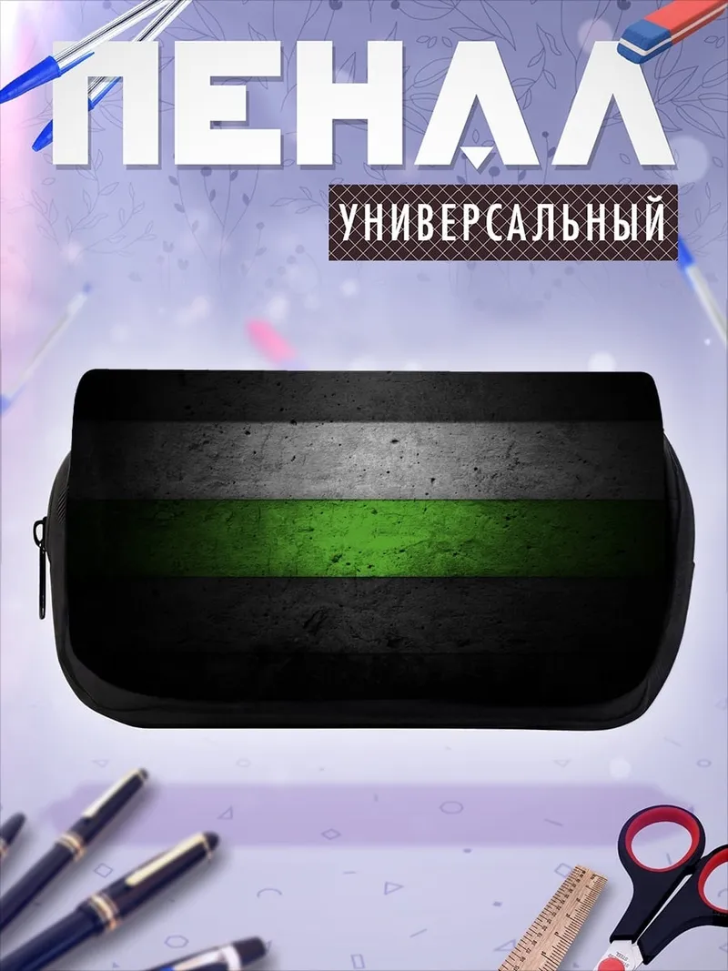 Пенал-косметичка Зеленая полоса