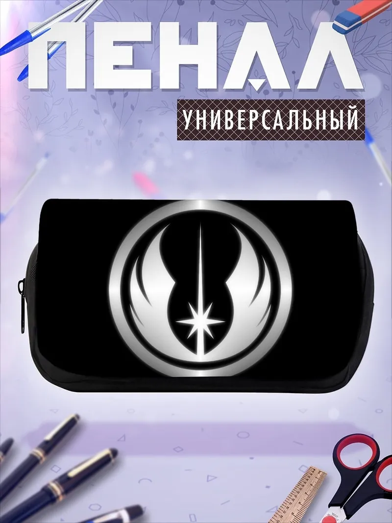 Пенал-косметичка Знак джедаев