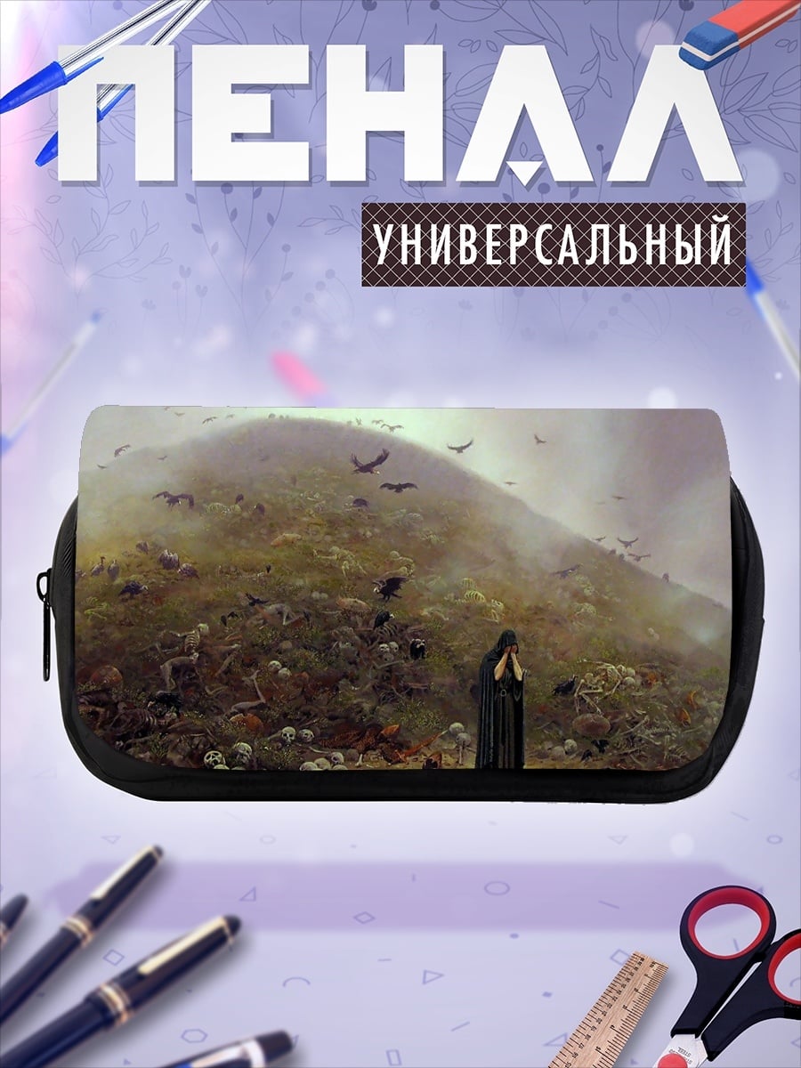 Пенал-косметичка Одинокая фигура