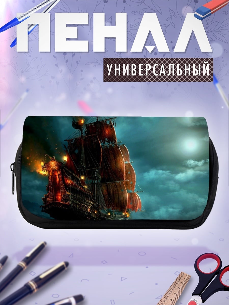Пенал-косметичка Пиратский корабль