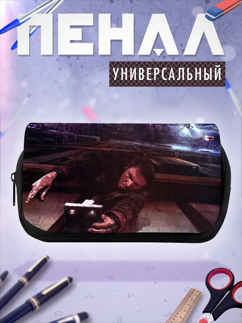 Пенал-косметичка Падение героя