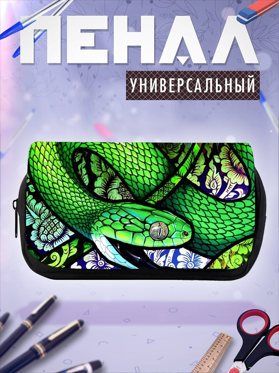 Пенал-косметичка Зелёная змея узор