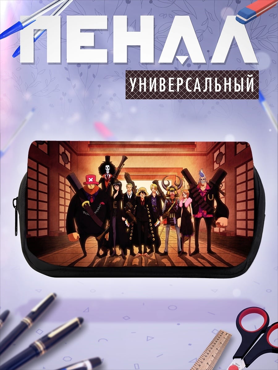 Пенал-косметичка Пираты команда