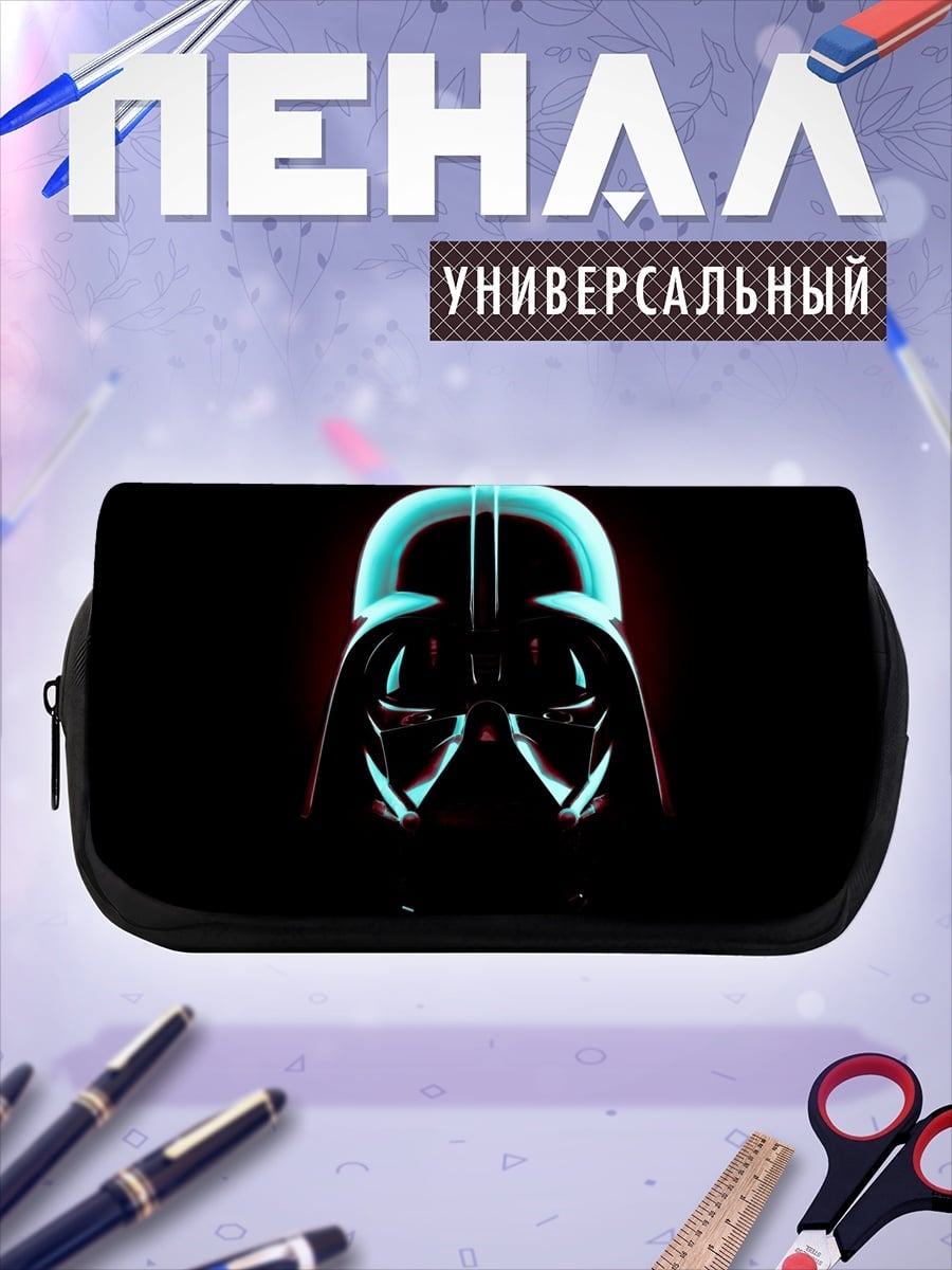 Пенал-косметичка Шлем Дарта Вейдера