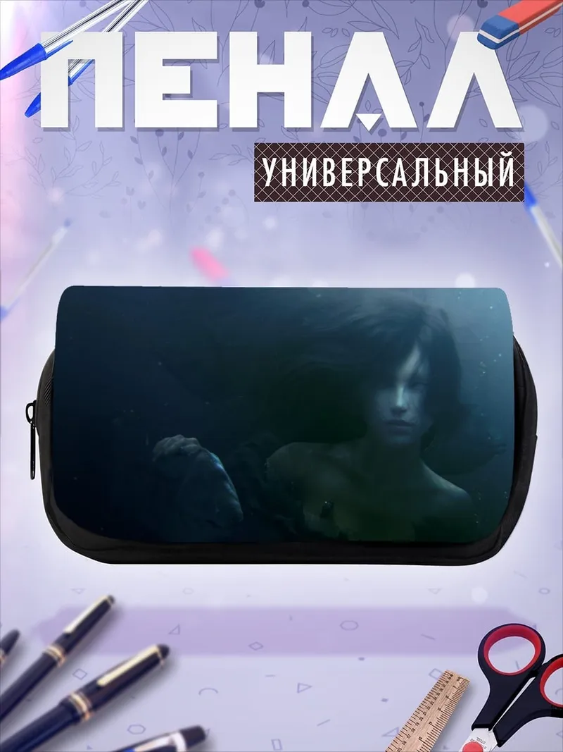 Пенал-косметичка Подводная русалка