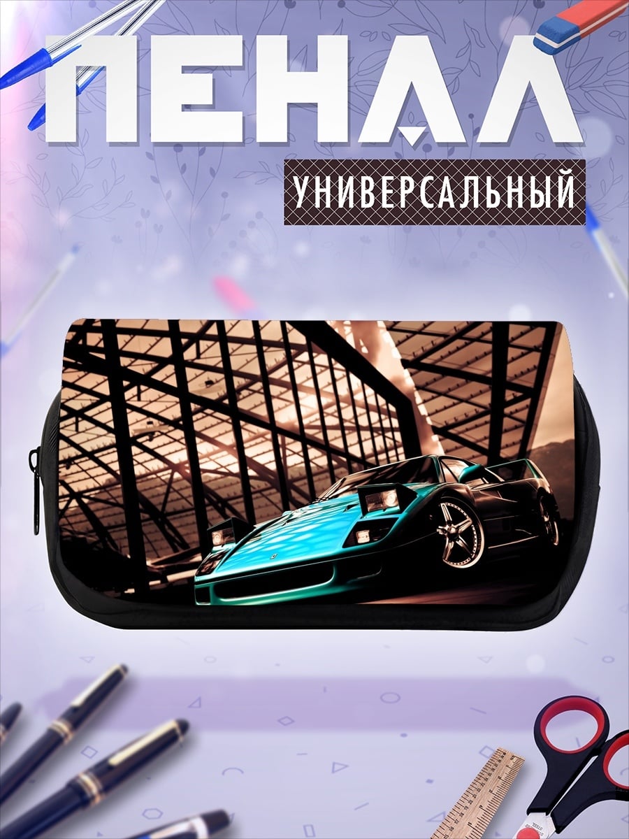 Пенал-косметичка Спортивное купе