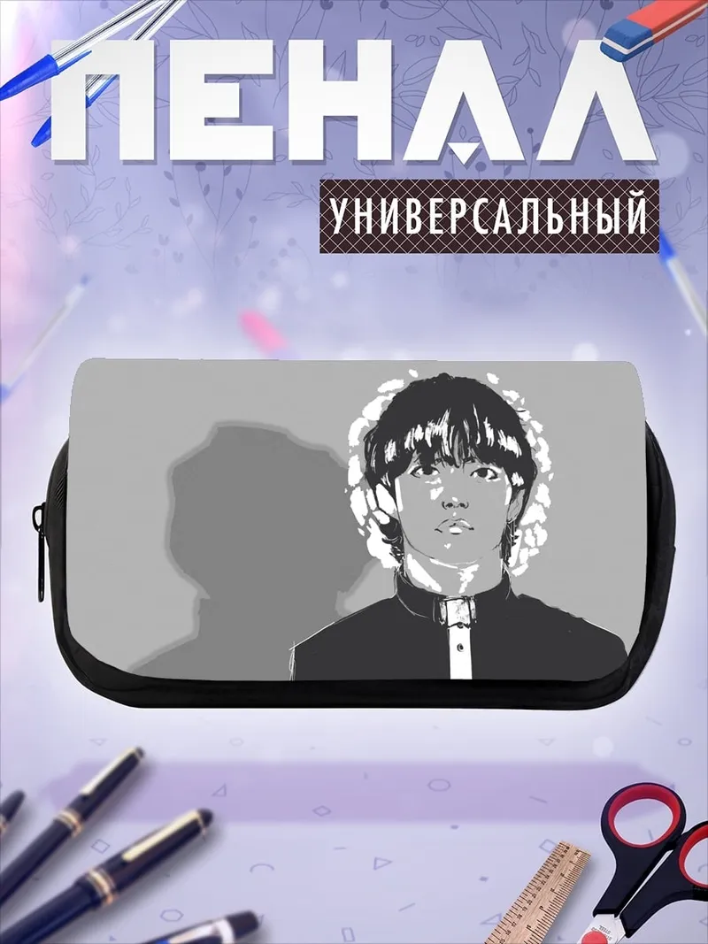 Пенал-косметичка Аниме парень
