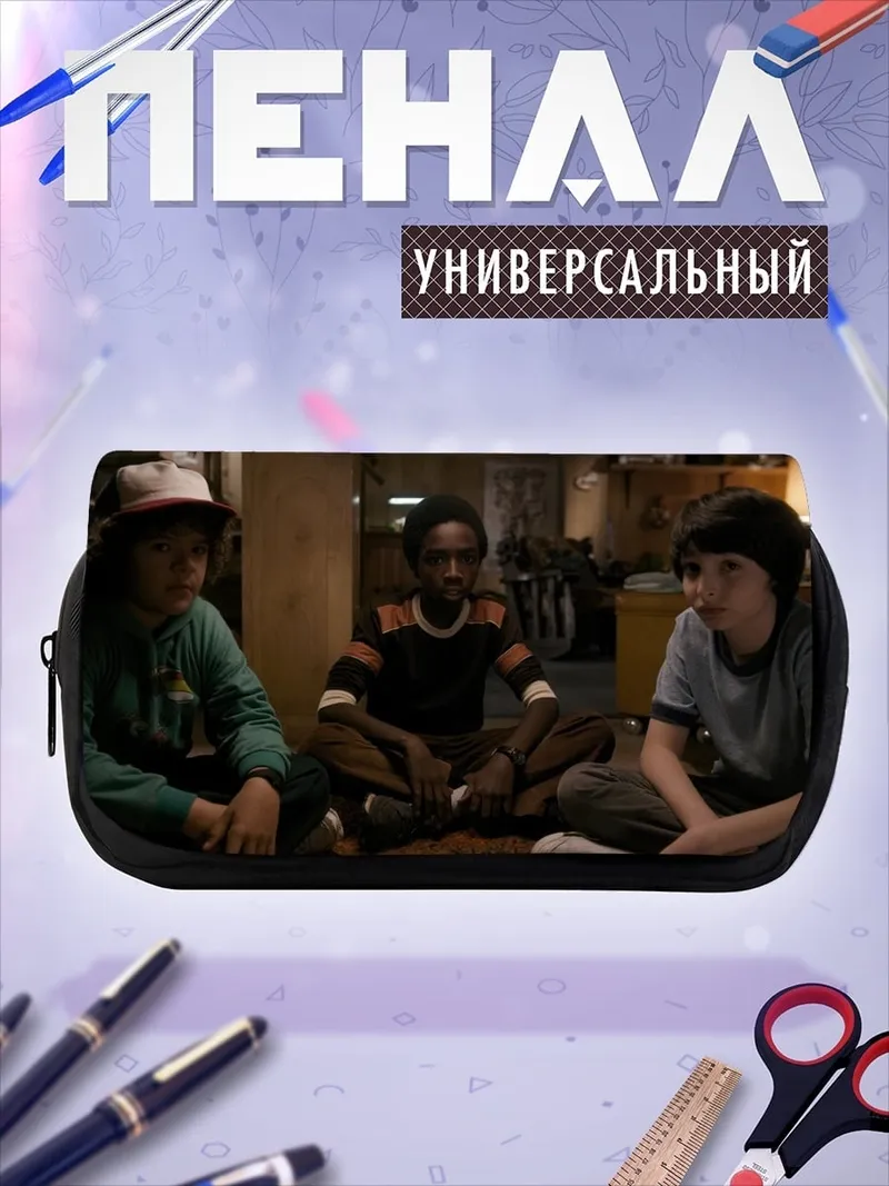 Пенал-косметичка Друзья из сериала