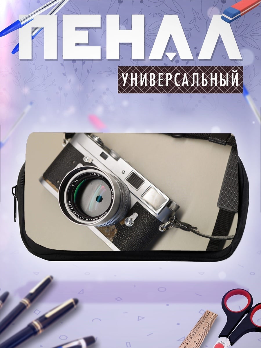 Пенал-косметичка Старая камера