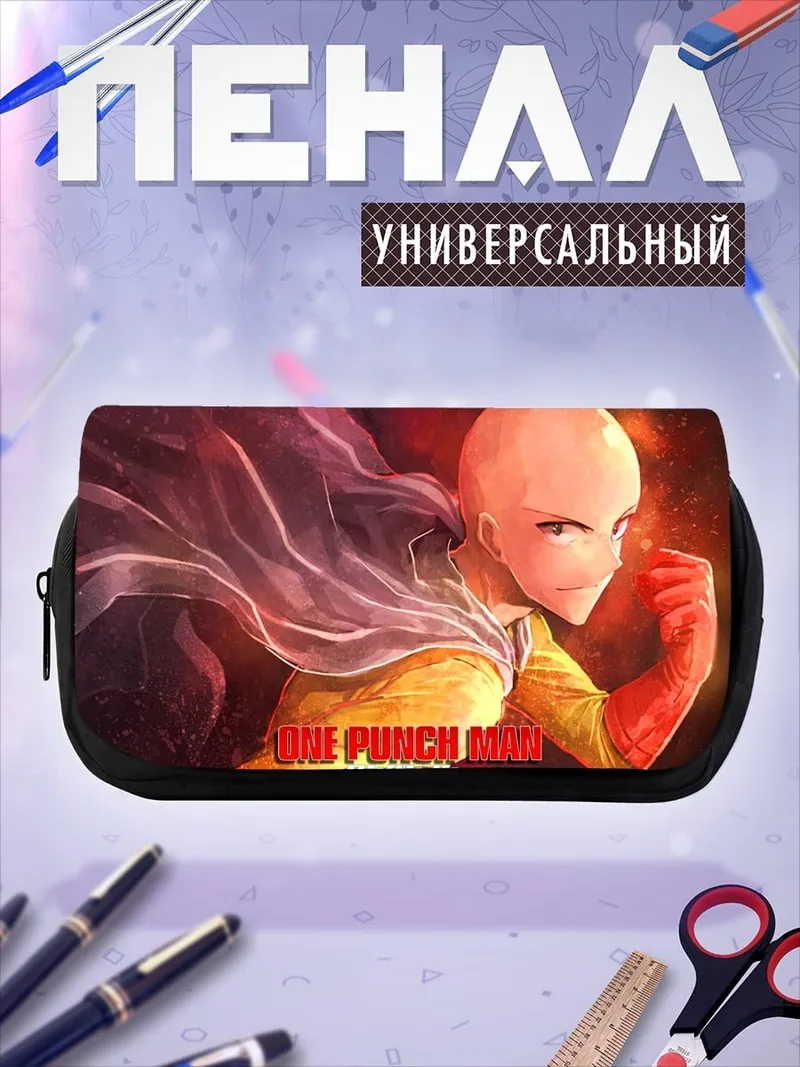 Пенал-косметичка Один удар
