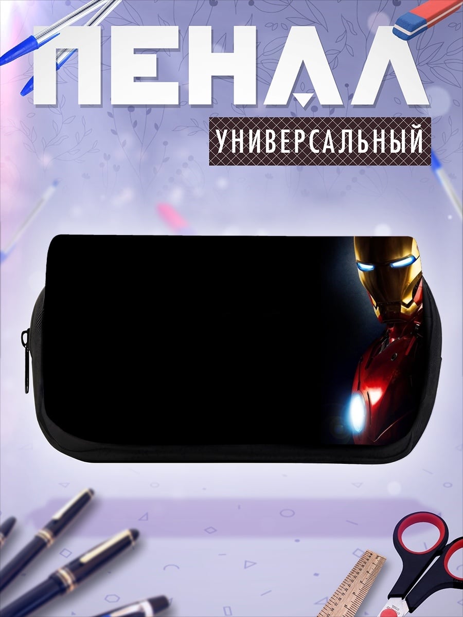 Пенал-косметичка Железный человек