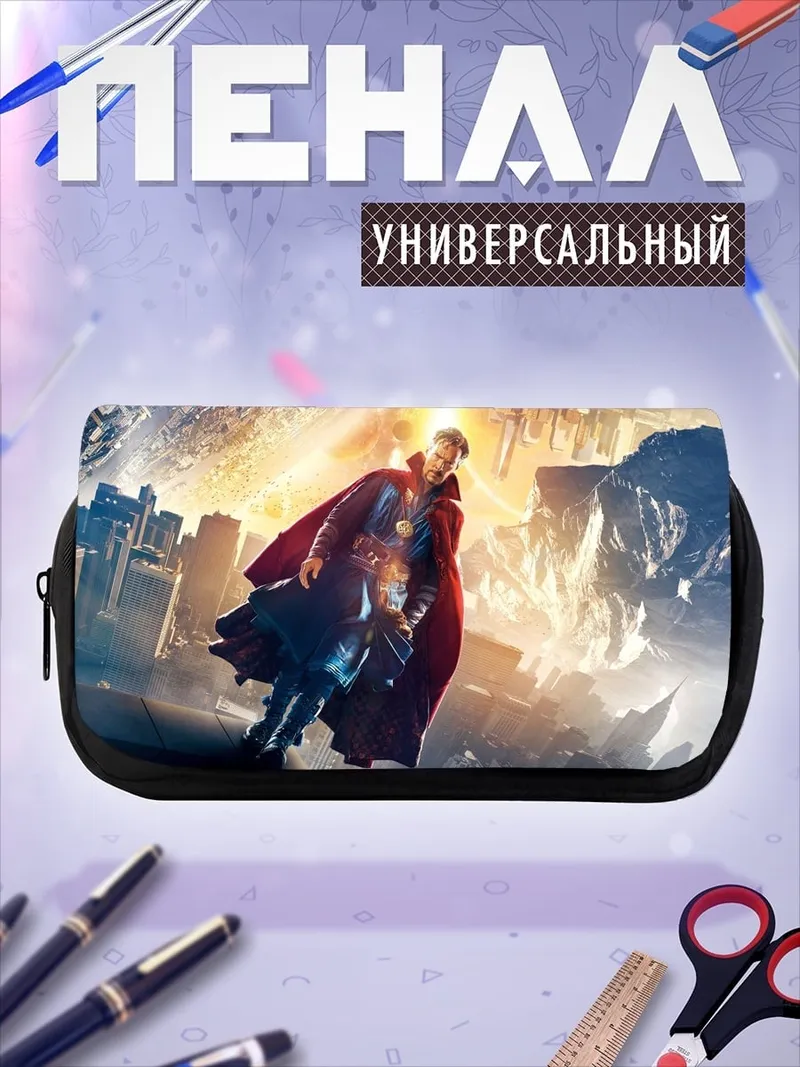 Пенал-косметичка Доктор Стрэндж