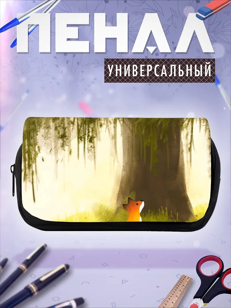 Пенал-косметичка лиса под деревом