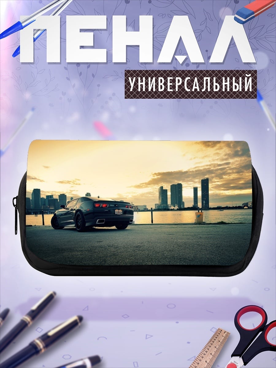 Пенал-косметичка машина на фоне города