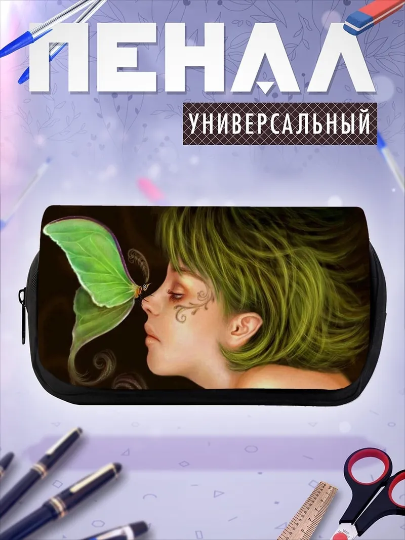 Пенал-косметичка Фея и мотылек