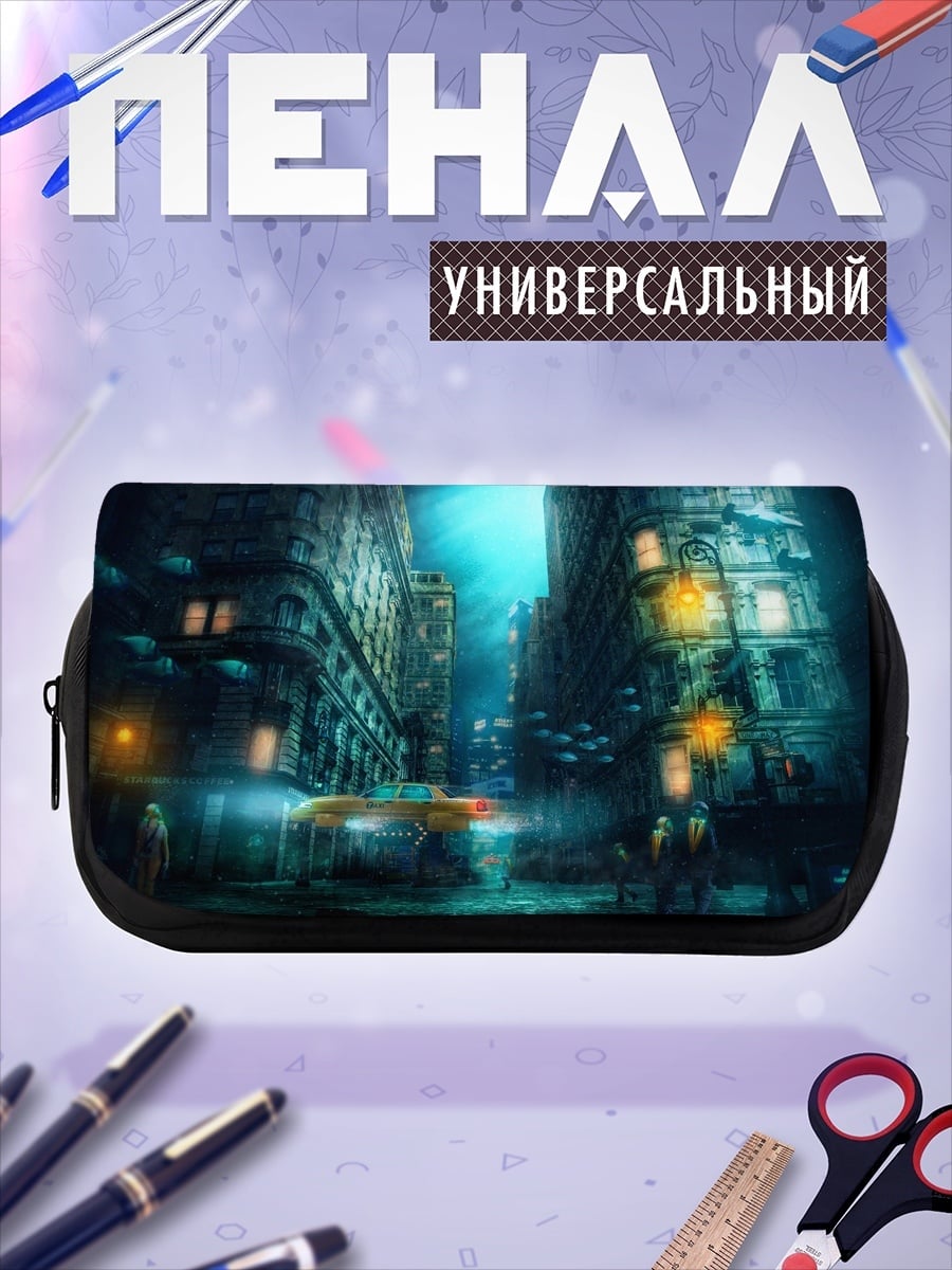 Пенал-косметичка затонувший город