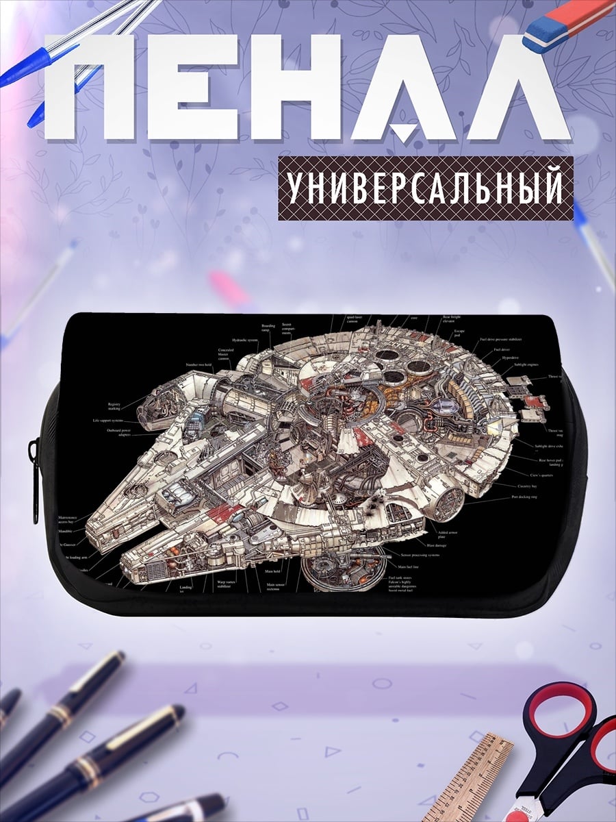 Пенал-косметичка Сокол Тысячелетия