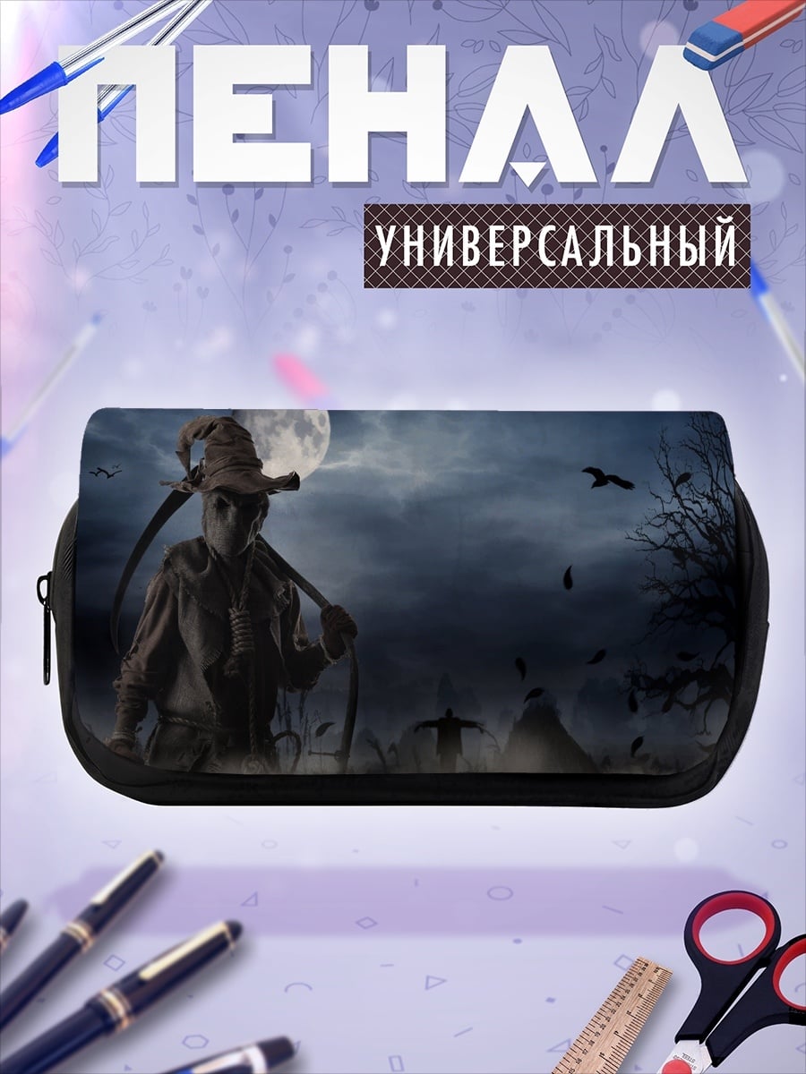 Пенал-косметичка пугало в полнолуние