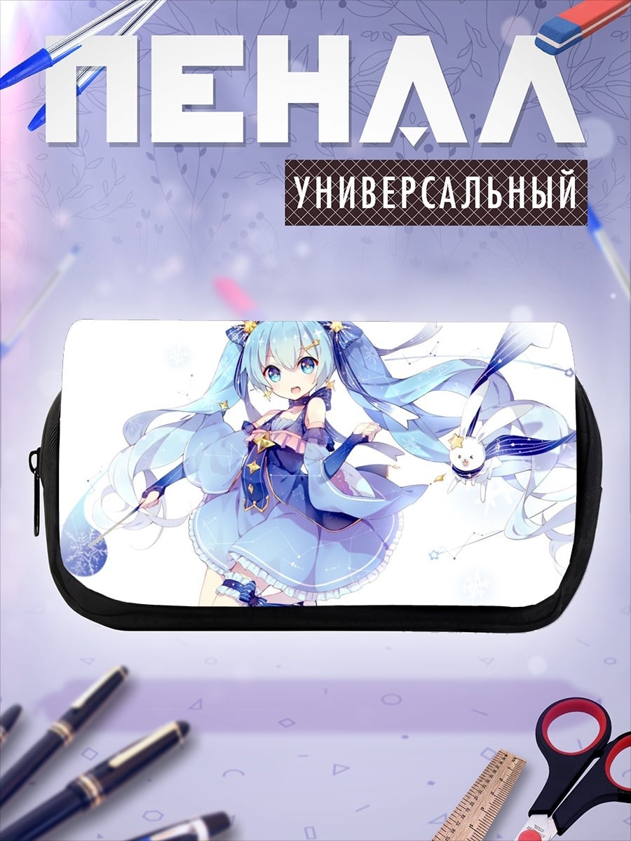 Пенал-косметичка Мику голубая