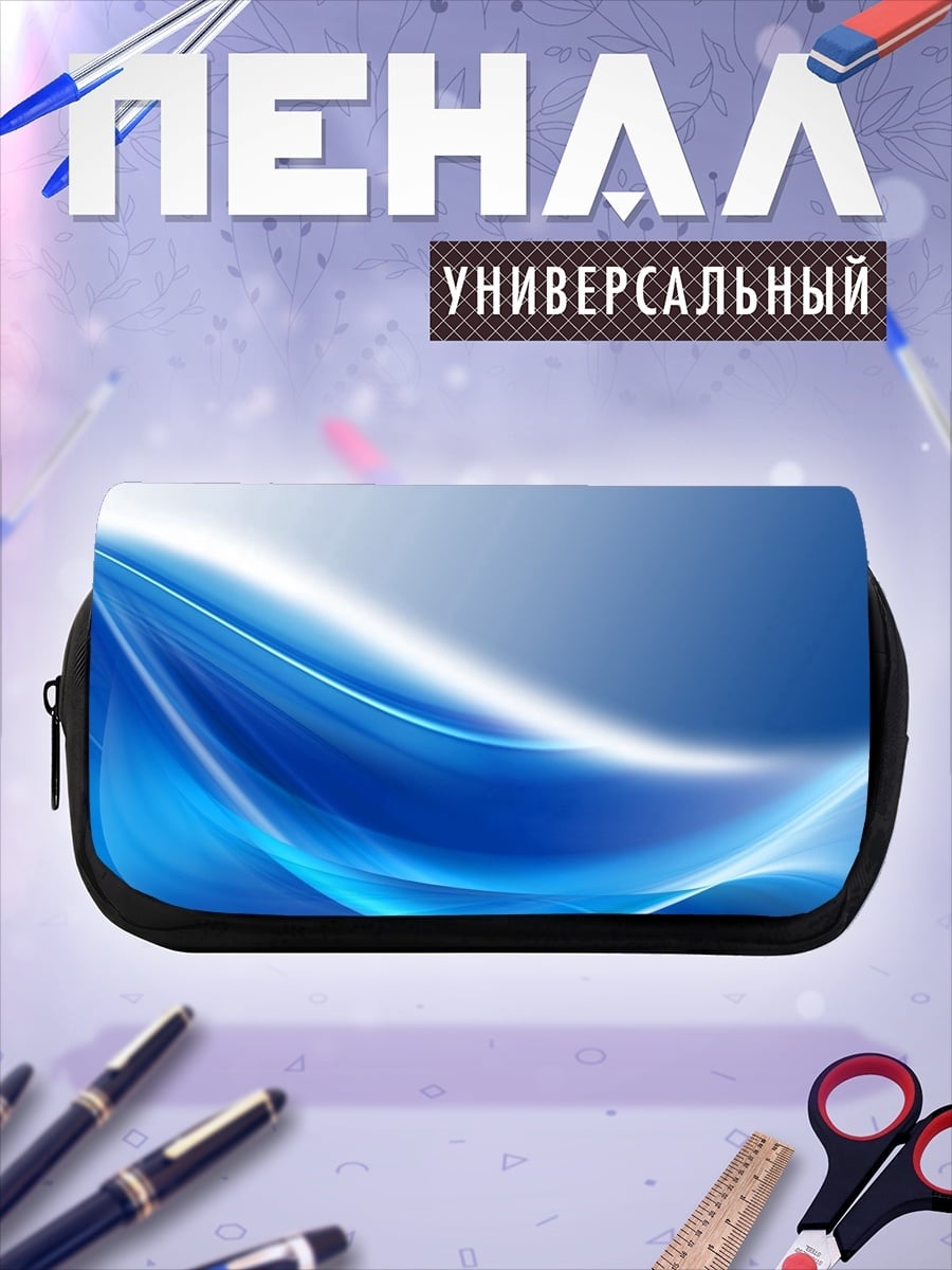 Пенал-косметичка синие волны