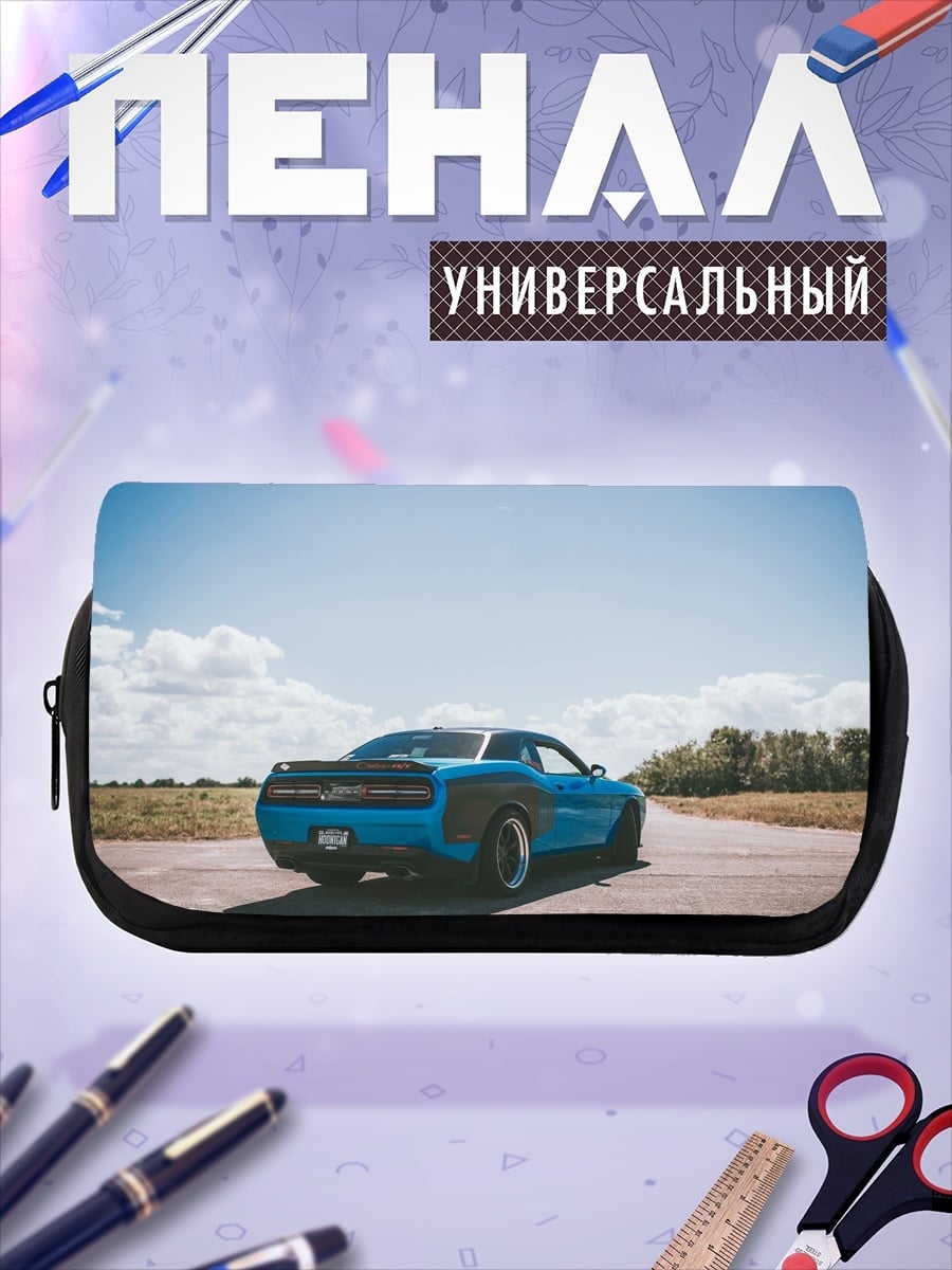 Пенал-косметичка Синий маслкар
