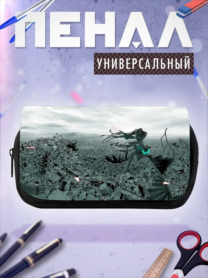 Пенал-косметичка Разрушенный город