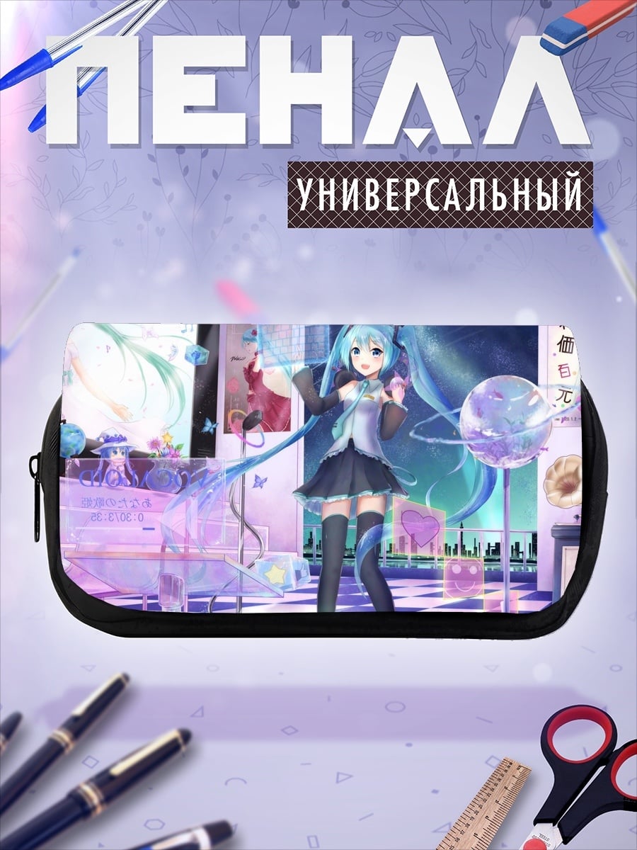 Пенал-косметичка Мику в комнате