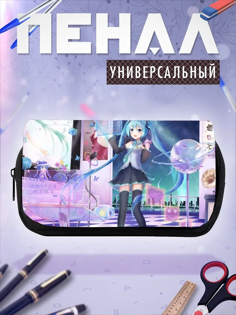 Пенал-косметичка Мику в комнате