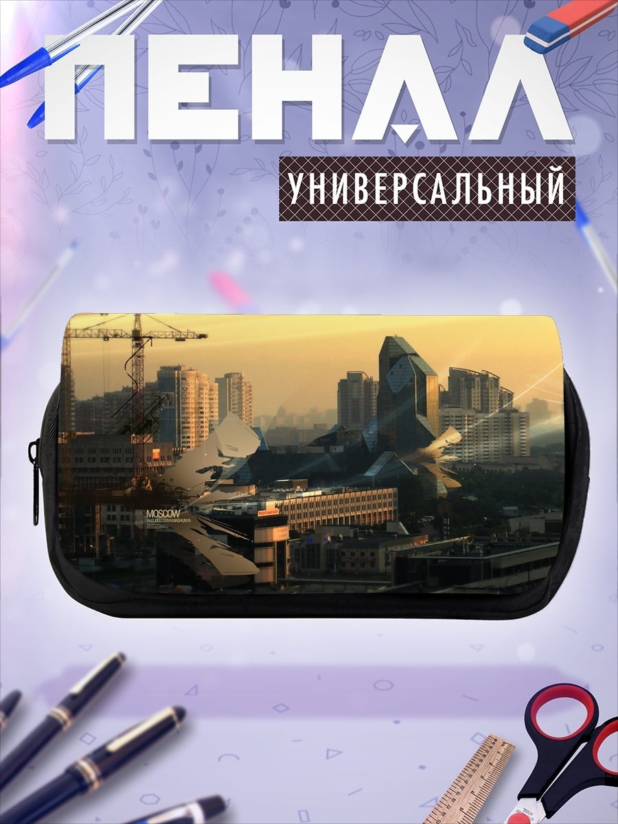 Пенал-косметичка Футуристичный город