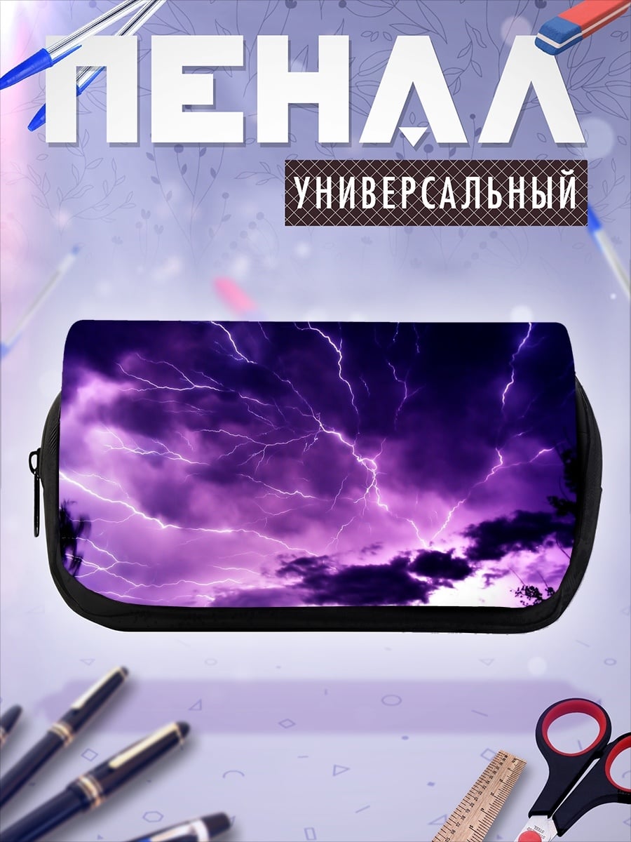 Пенал-косметичка Фиолетовая гроза