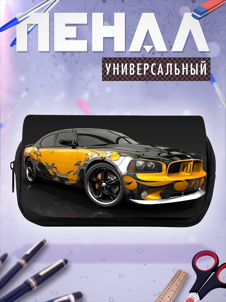 Пенал-косметичка Заряженный Dodge Charger