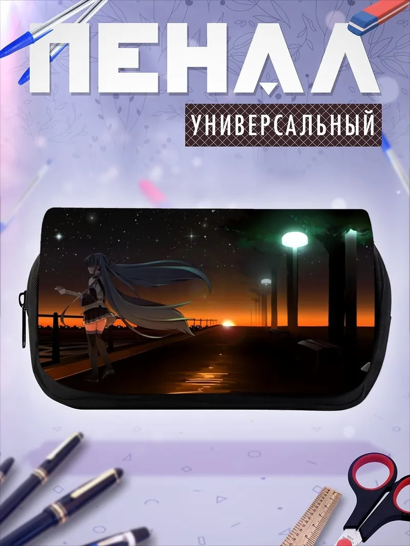 Пенал-косметичка Девушка на закате