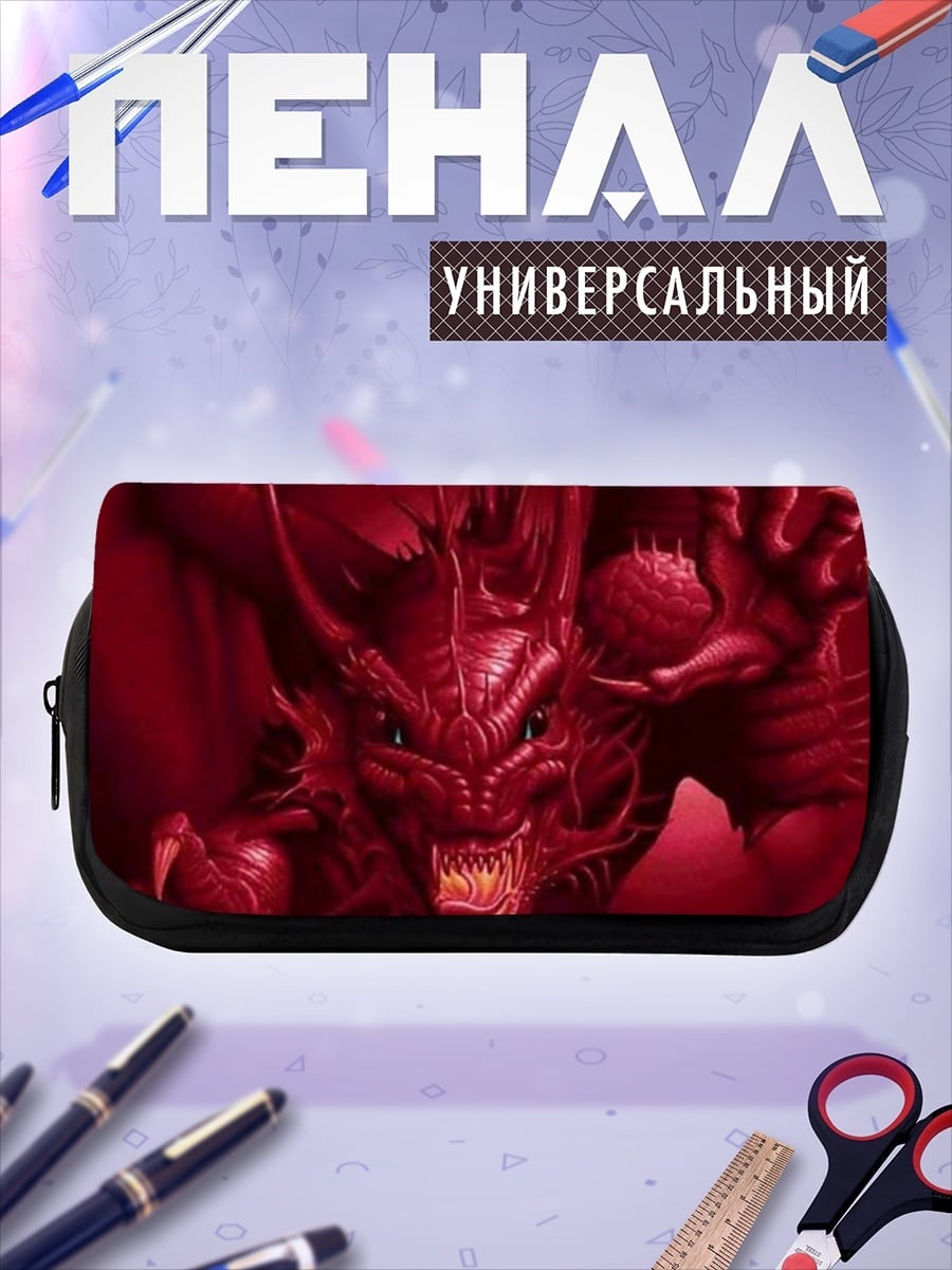 Пенал-косметичка Красный огнедышащий дракон