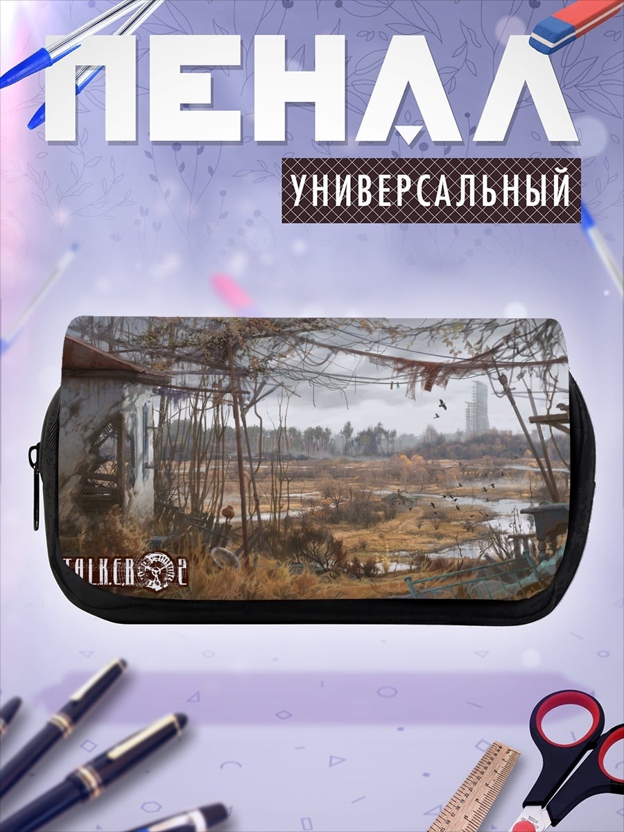 Пенал-косметичка Зона отчуждения Сталкер