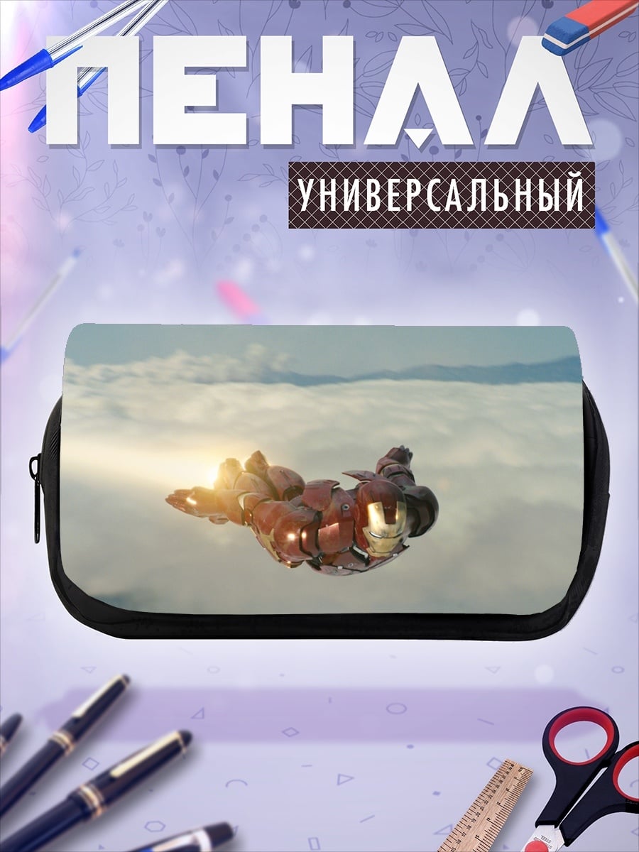 Пенал-косметичка Железный человек летит