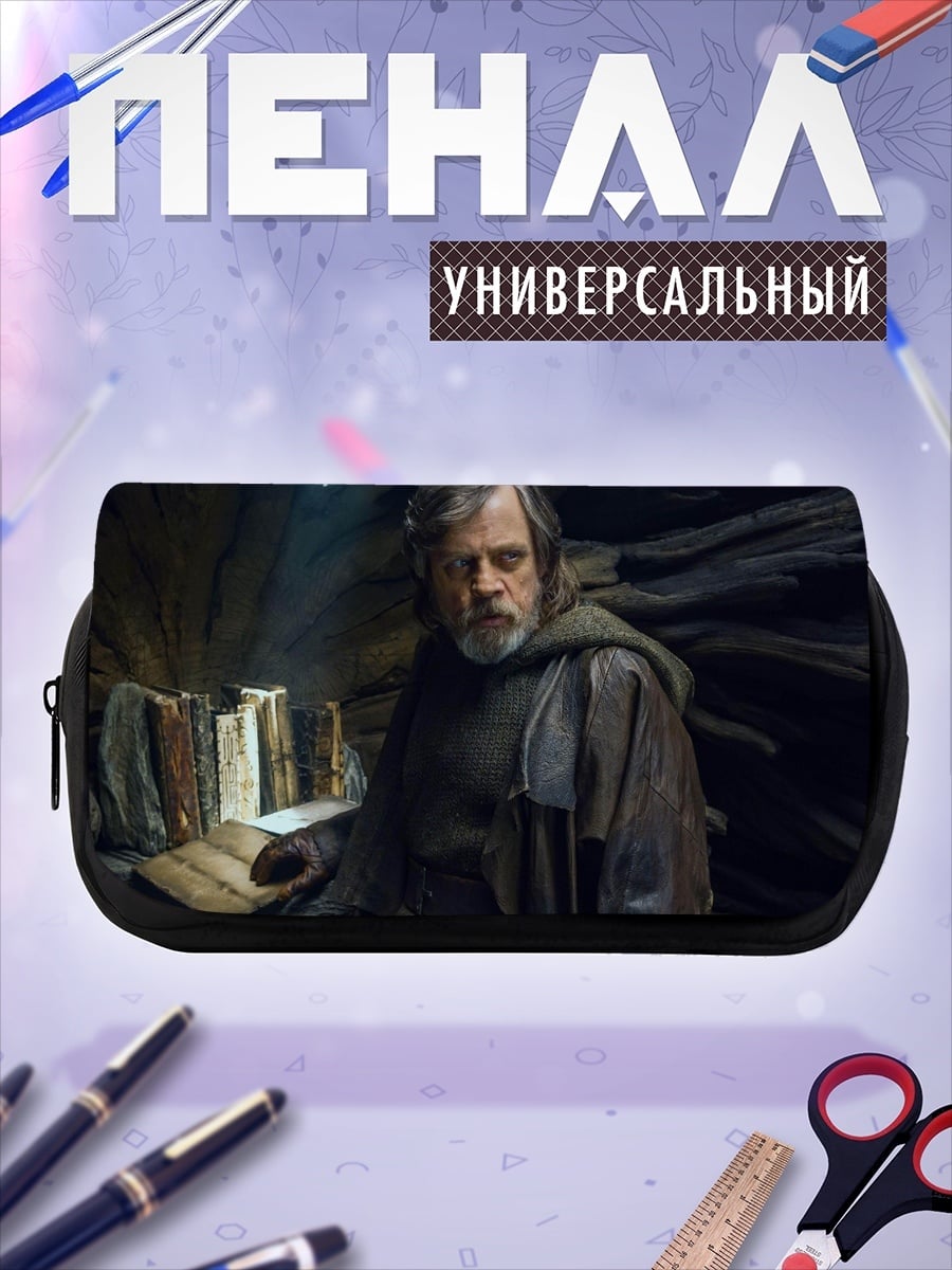 Пенал-косметичка Люк Скайуокер на Ач-То