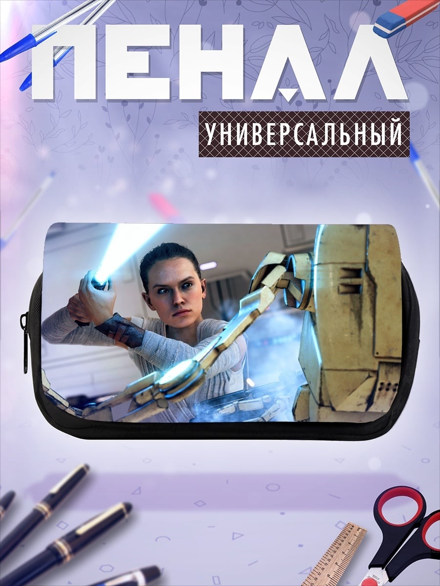 Пенал-косметичка Рей против дроида