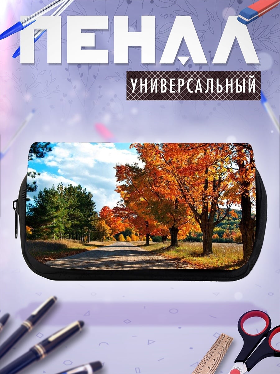 Пенал-косметичка Осенняя дорога с деревьями