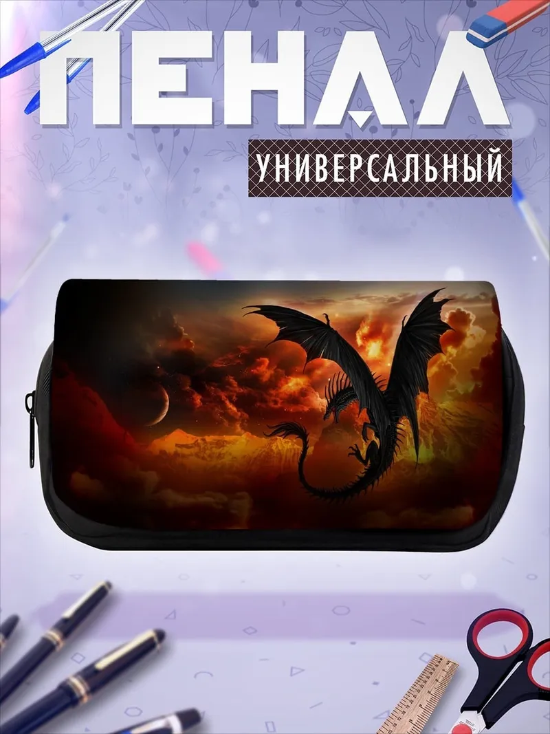 Пенал-косметичка Черный дракон