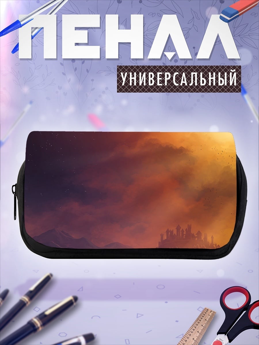Пенал-косметичка Закат над городом