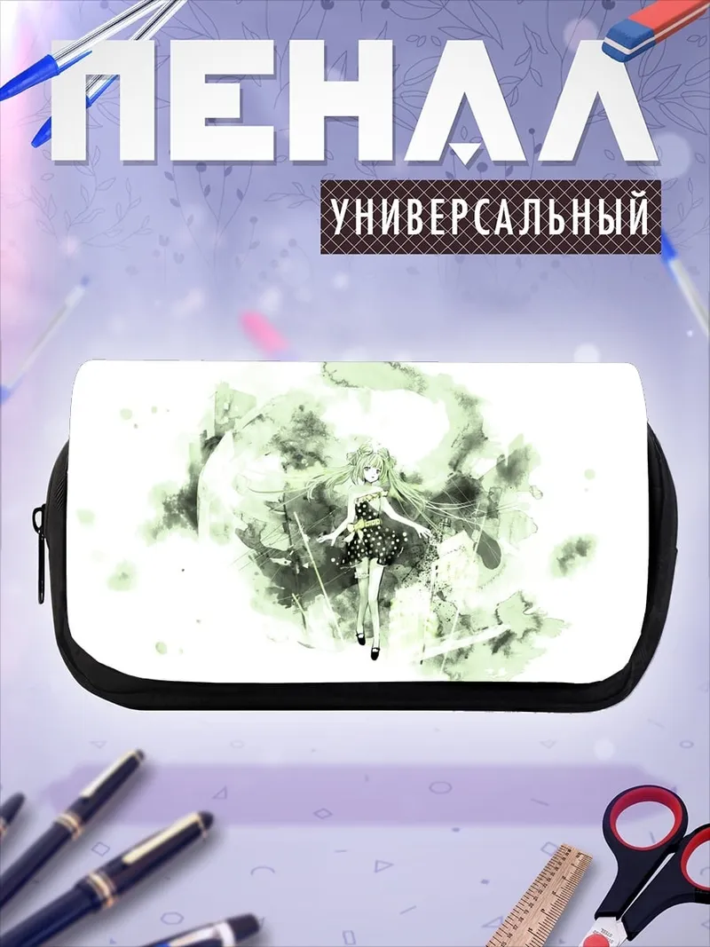 Пенал-косметичка Девушка в свете