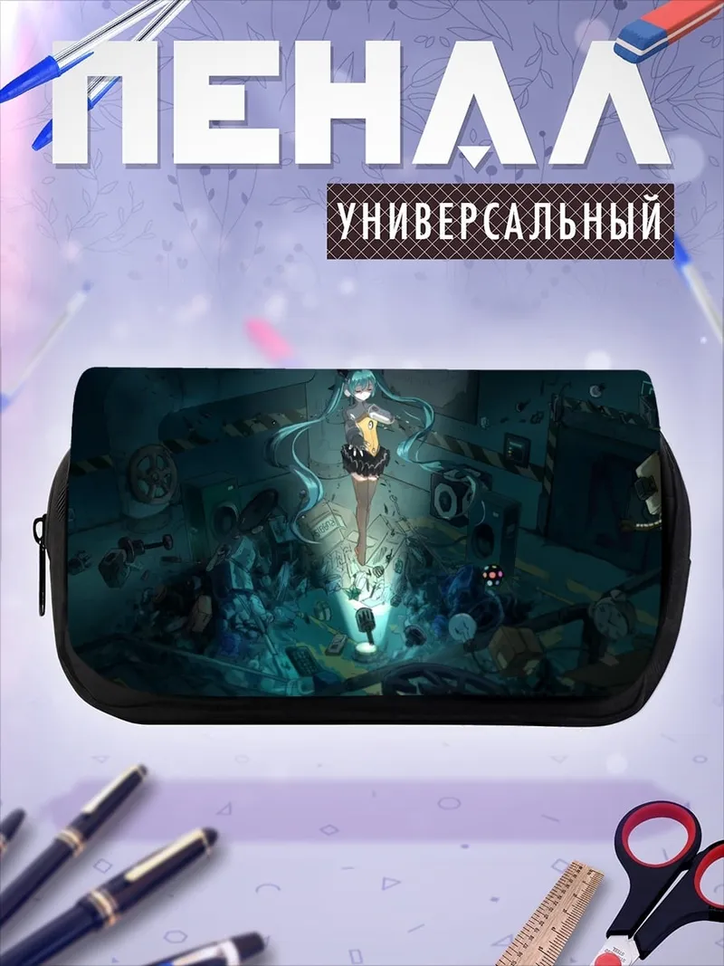 Пенал-косметичка аниме девушка в темноте