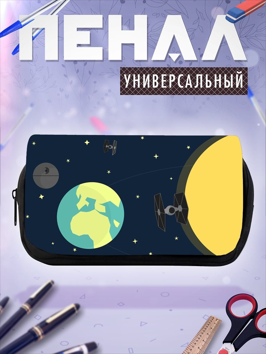 Пенал-косметичка Звездные войны космос