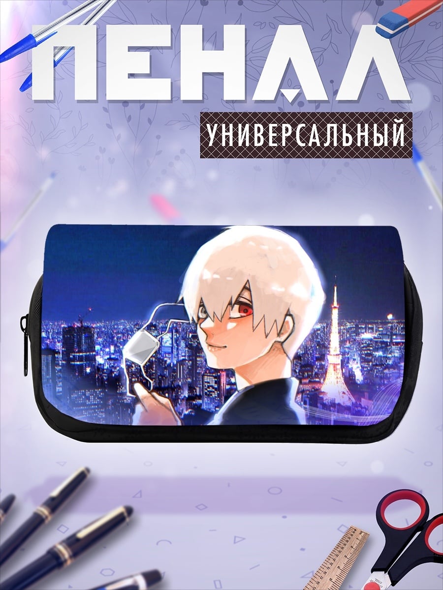 Пенал-косметичка парень на фоне города