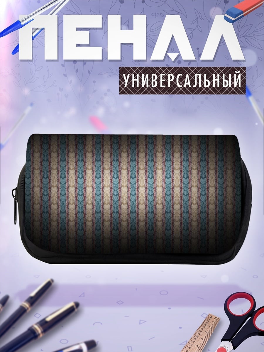 Пенал-косметичка Геометрический узор