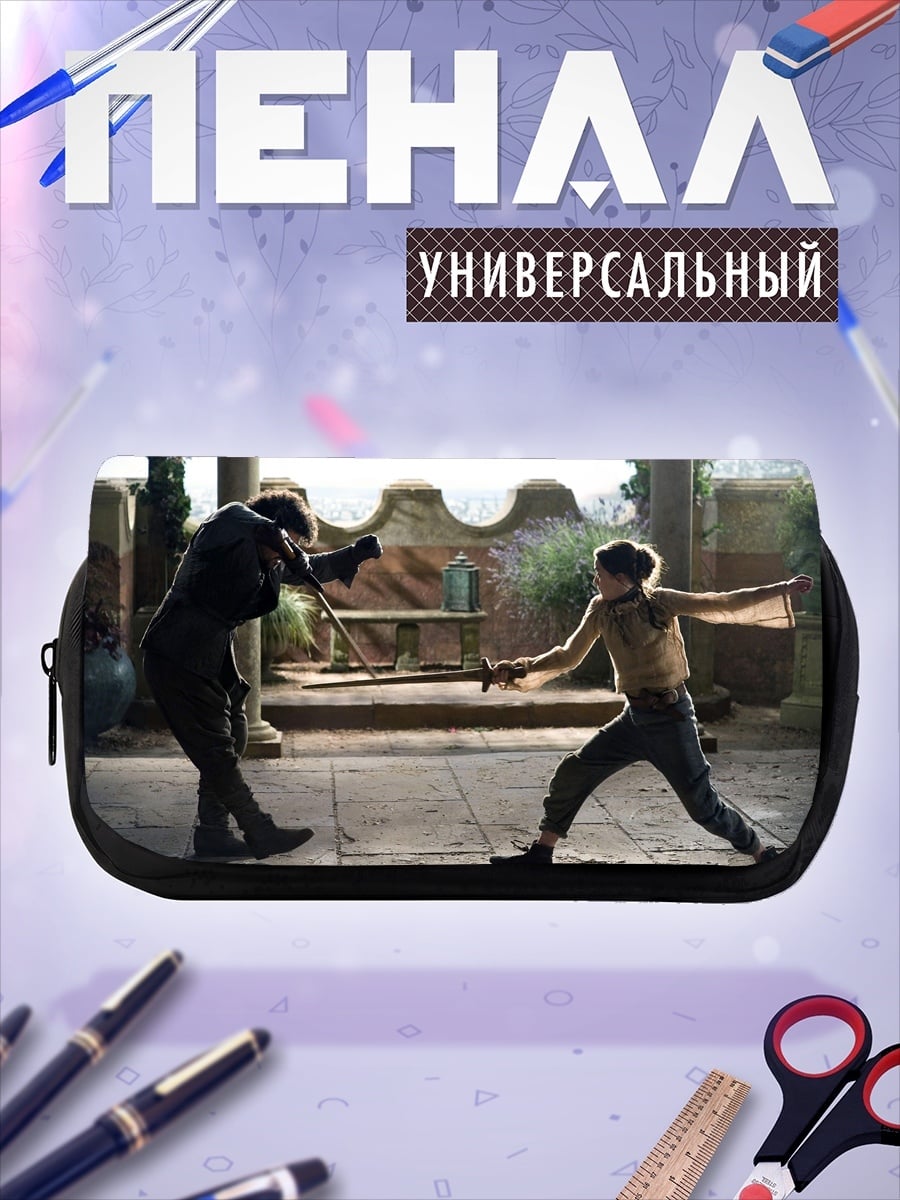 Пенал-косметичка Тренировка Арьи
